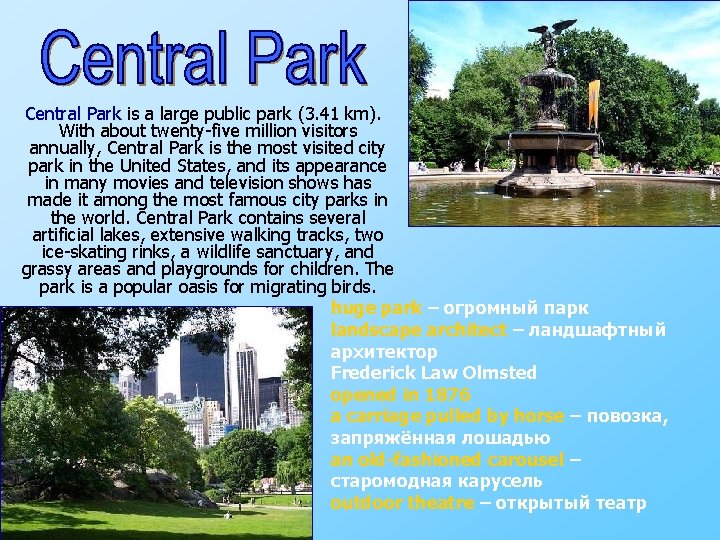 Central Park is a large public park (3. 41 km). With about twenty-five million