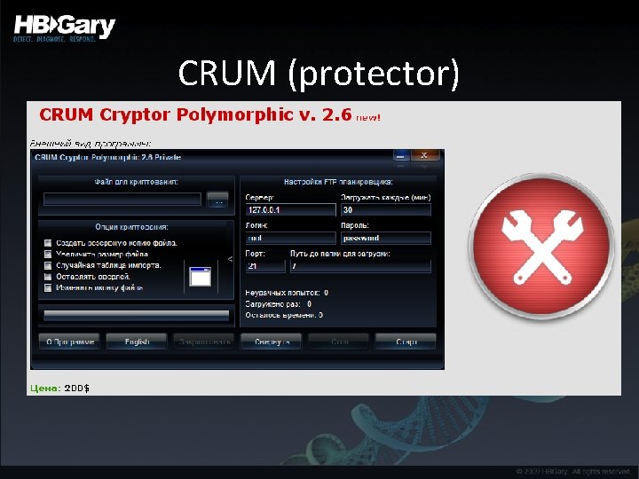 CRUM (protector) 