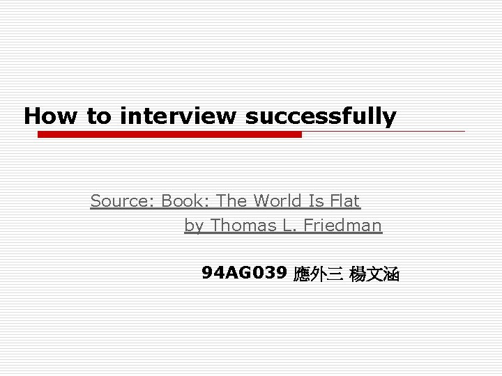 How to interview successfully Source: Book: The World Is Flat by Thomas L. Friedman