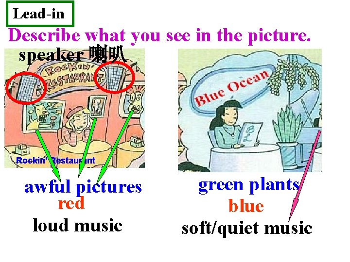Lead-in Describe what you see in the picture. speaker 喇叭 Rockin' Restaurant awful pictures
