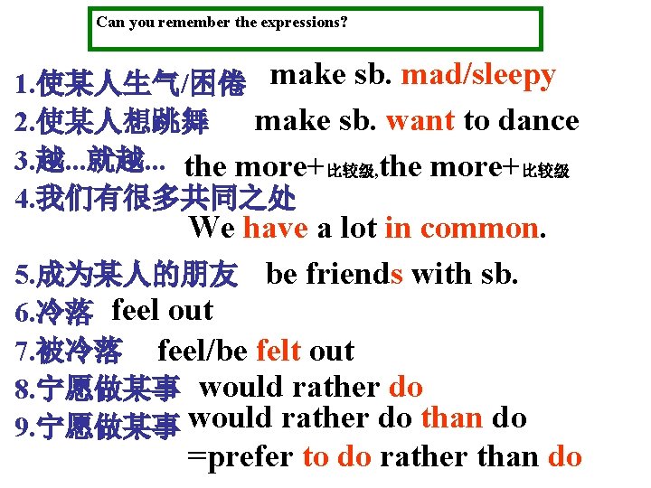 Can you remember the expressions? 1. 使某人生气/困倦 make sb. mad/sleepy make sb. want to