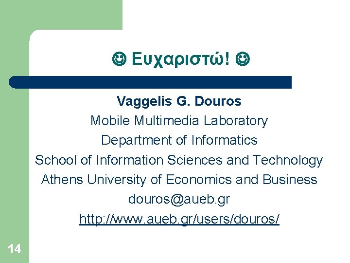  Ευχαριστώ! Vaggelis G. Douros Mobile Multimedia Laboratory Department of Informatics School of Information