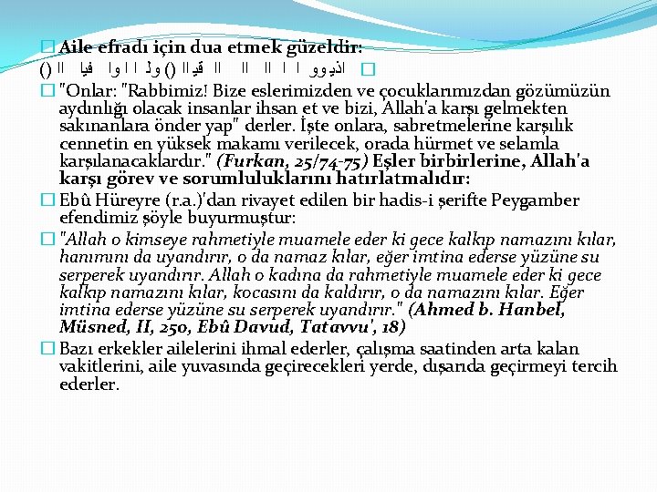 � Aile efradı için dua etmek güzeldir: () � ﺍﺫﻳ ﻭﻭ ﺍ ﺍ ﺍﺍ