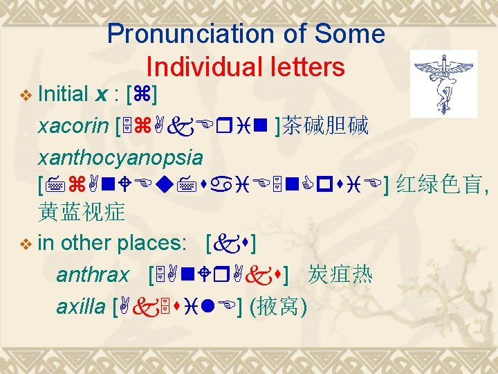 v Initial Pronunciation of Some Individual letters x : [z] xacorin [5 z. Ak.