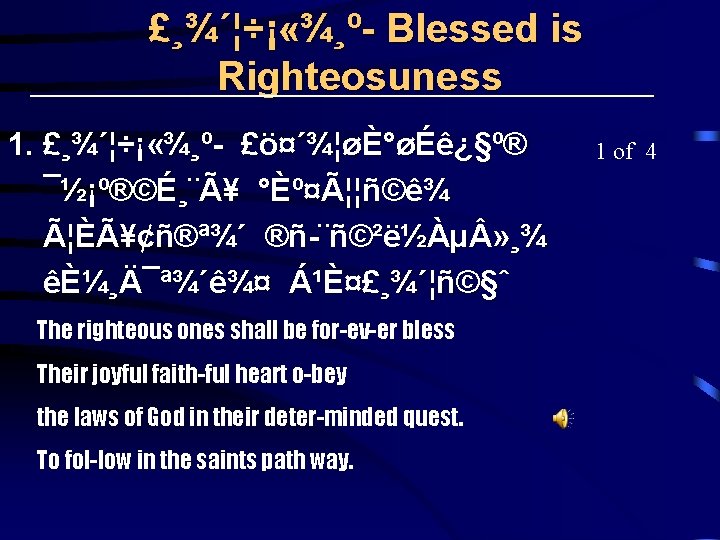 £¸¾´¦÷¡ «¾¸º Blessed is Righteosuness 1. £¸¾´¦÷¡ «¾¸º £ö¤´¾¦øÈ°øÉê¿§º® ¯½¡º®©É¸¨Ã¥ °Èº¤Ã¦¦ñ©ê¾ Ã¦ÈÃ¥¢ñ®ª¾´ ®ñ ¨ñ©²ë½Àµ