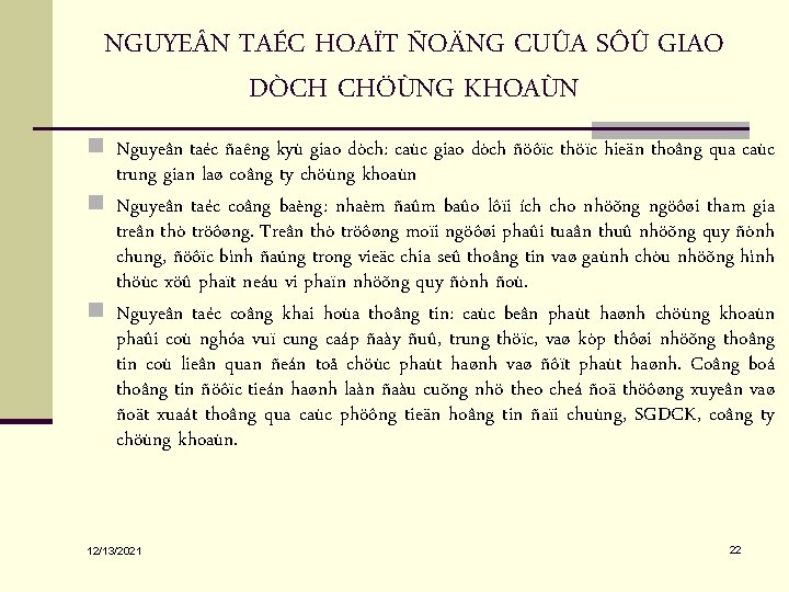 NGUYE N TAÉC HOAÏT ÑOÄNG CUÛA SÔÛ GIAO DÒCH CHÖÙNG KHOAÙN n Nguyeân taéc