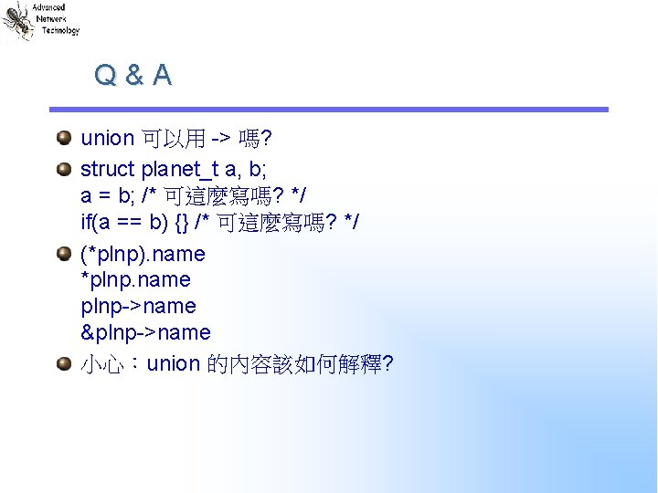 Q&A union 可以用 -> 嗎? struct planet_t a, b; a = b; /* 可這麼寫嗎?