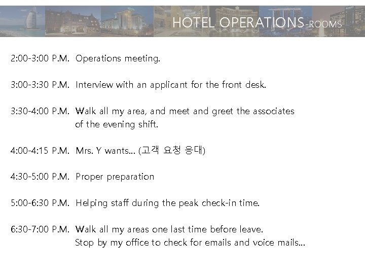 HOTEL OPERATIONS-ROOMS 2: 00 -3: 00 P. M. Operations meeting. 3: 00 -3: 30