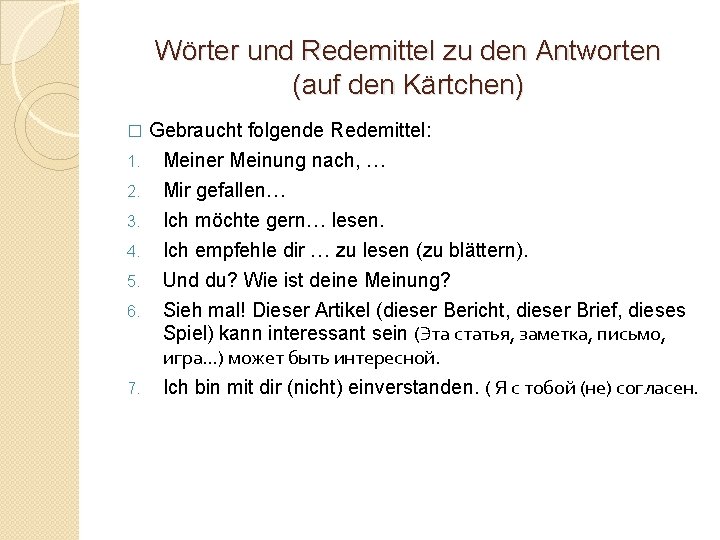 Wörter und Redemittel zu den Antworten (auf den Kärtchen) Gebraucht folgende Redemittel: 1. Meiner