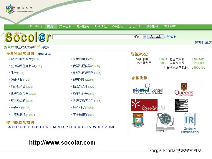 http: //www. socolar. com Google Scholar学术搜索引擎 