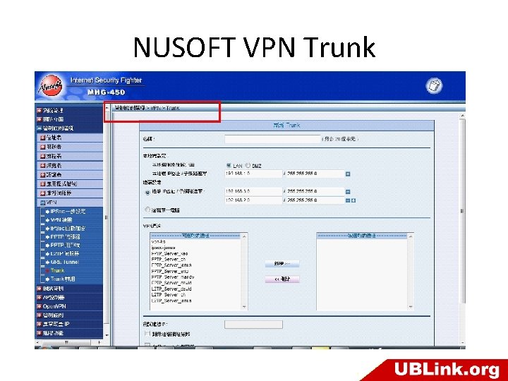 NUSOFT VPN Trunk 