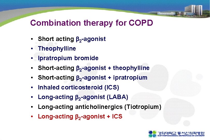 Combination therapy for COPD • Short acting 2 -agonist • Theophylline • Ipratropium bromide