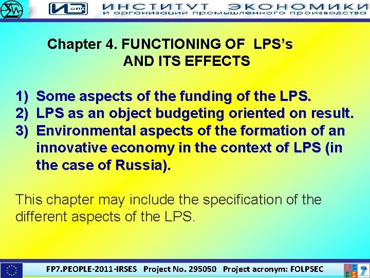 Chapter 1 ON THEORY OF LOCAL PRODUCTION SYSTEMS