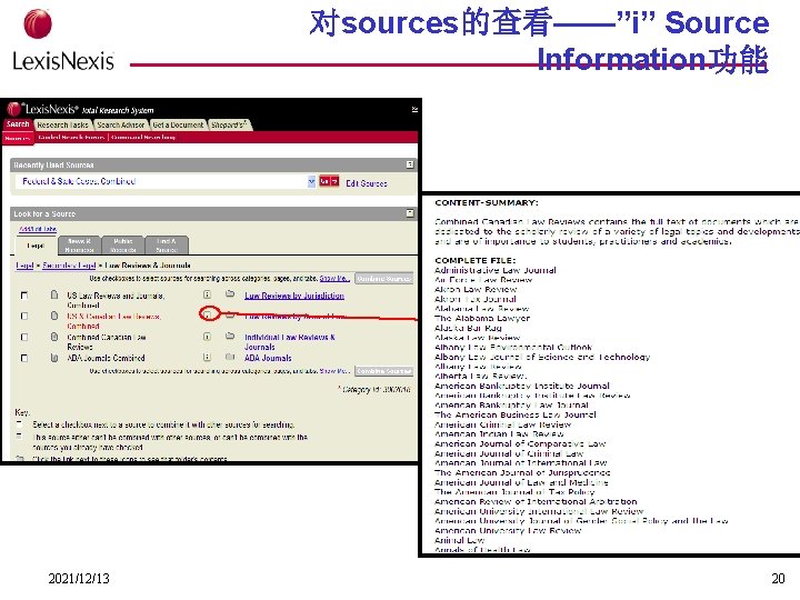 对sources的查看——”i” Source Information功能 2021/12/13 20 