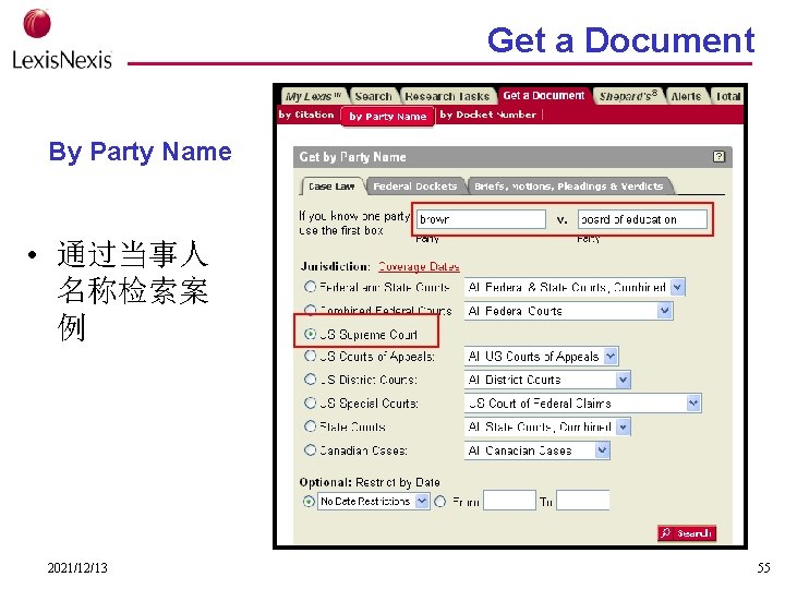 Get a Document By Party Name • 通过当事人 名称检索案 例 2021/12/13 55 