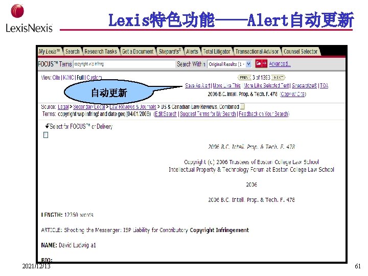 Lexis特色功能——Alert自动更新 2021/12/13 61 