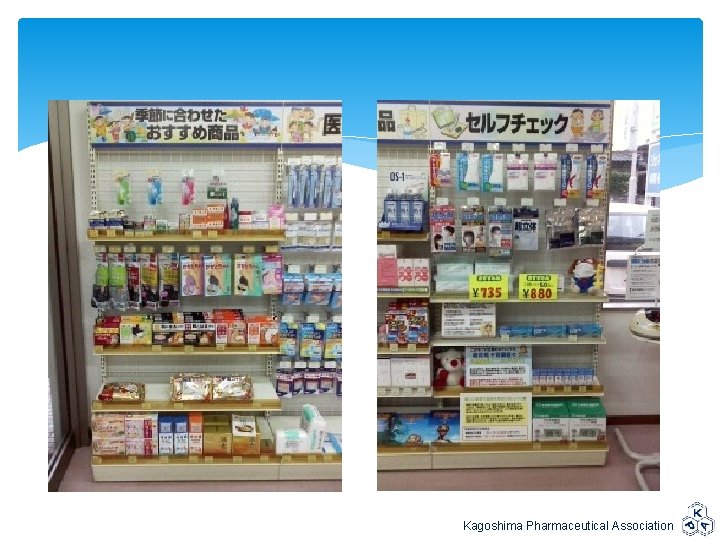 Kagoshima Pharmaceutical Association 