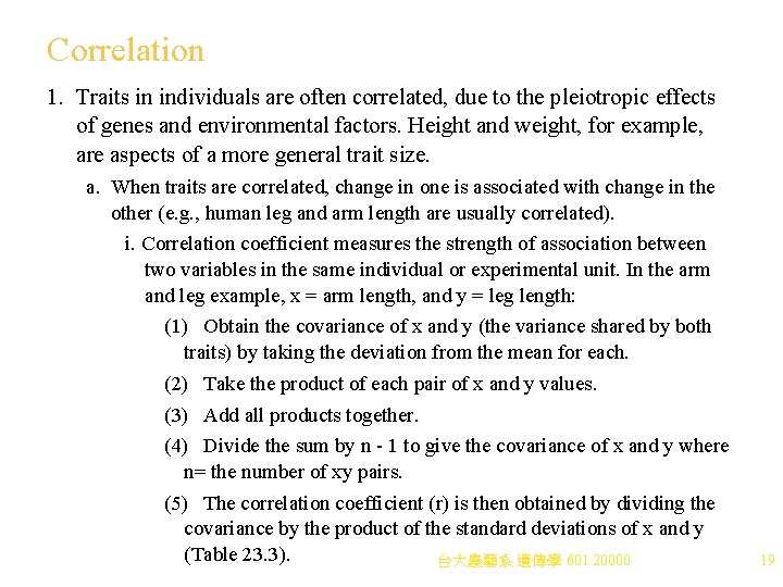 Correlation 1. Traits in individuals are often correlated, due to the pleiotropic effects of