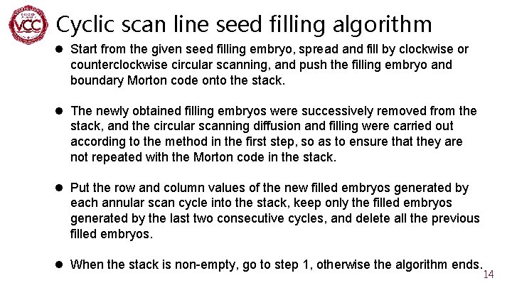 Cyclic scan line seed filling algorithm l Start from the given seed filling embryo,