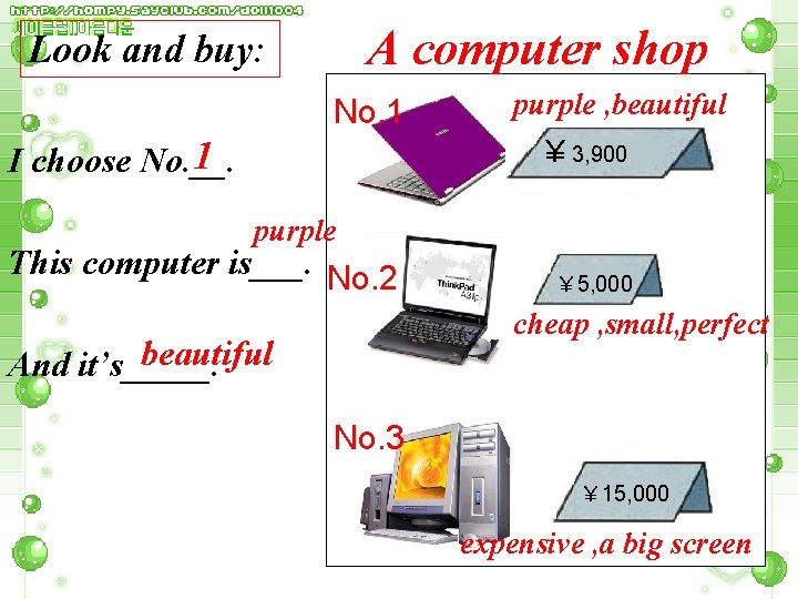 A computer shop Look and buy: No. 1 1 I choose No. __. purple