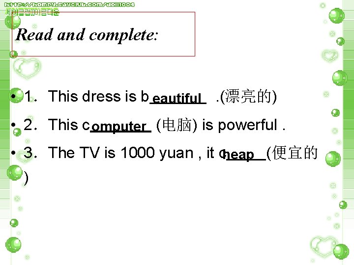 Read and complete: • 1．This dress is b eautiful. (漂亮的) • 2．This c omputer