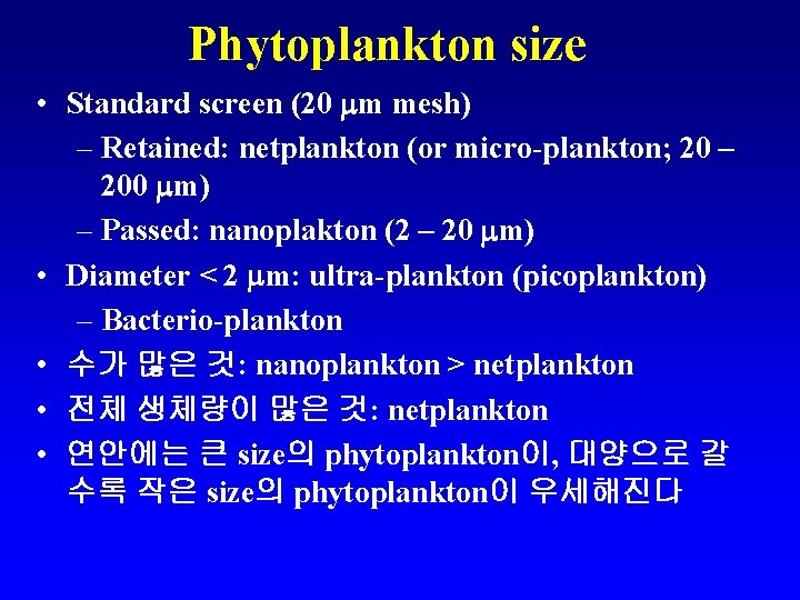 Phytoplankton size • Standard screen (20 m mesh) – Retained: netplankton (or micro-plankton; 20