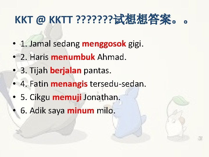 KKT @ KKTT ? ? ? ? 试想想答案。。 • • • 1. Jamal sedang