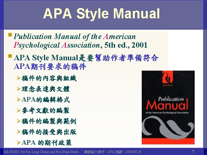 APA Style Manual § Publication Manual of the American Psychological Association, 5 th ed.