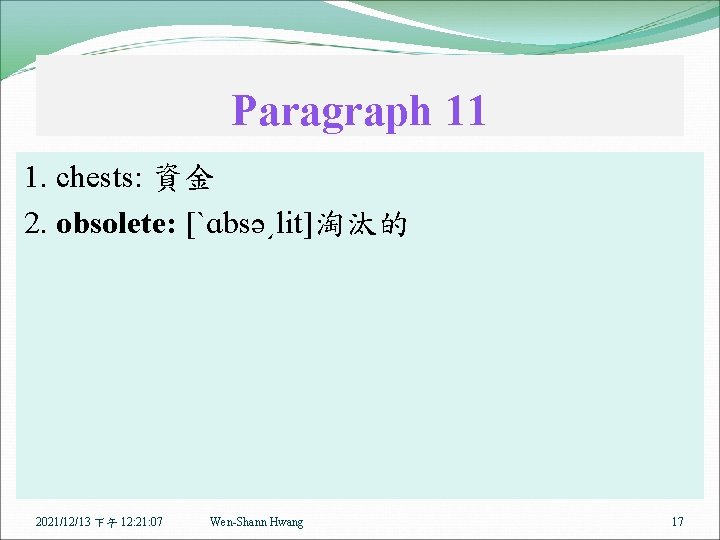 Paragraph 11 1. chests: 資金 2. obsolete: [ˋɑbsə͵lit]淘汰的 2021/12/13 下午 12: 21: 07 Wen-Shann