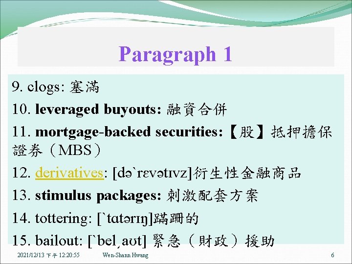 Paragraph 1 9. clogs: 塞滿 10. leveraged buyouts: 融資合併 11. mortgage-backed securities: 【股】抵押擔保 證券（MBS）