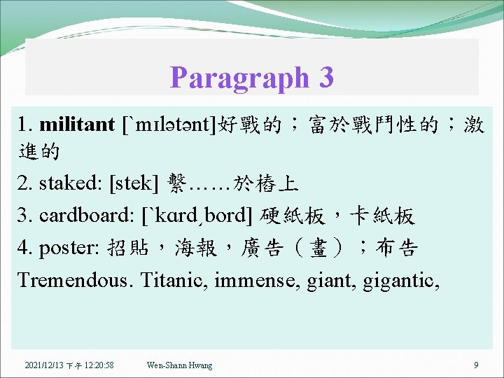 Paragraph 3 1. militant [ˋmɪlətənt]好戰的；富於戰鬥性的；激 進的 2. staked: [stek] 繫……於樁上 3. cardboard: [ˋkɑrd͵bord] 硬紙板，卡紙板