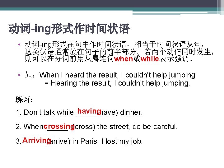 Design of the Lecture Leadingin Explanation Exercises Please