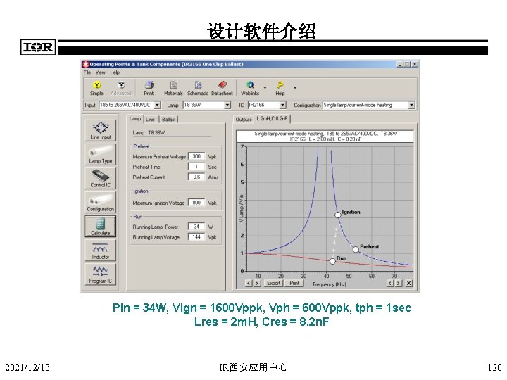 设计软件介绍 Pin = 34 W, Vign = 1600 Vppk, Vph = 600 Vppk, tph