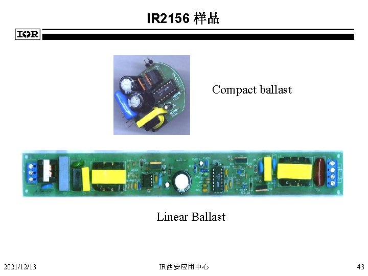 IR 2156 样品 Compact ballast Linear Ballast 2021/12/13 IR西安应用中心 43 