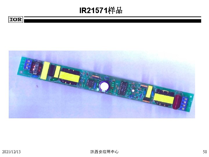 IR 21571样品 2021/12/13 IR西安应用中心 50 