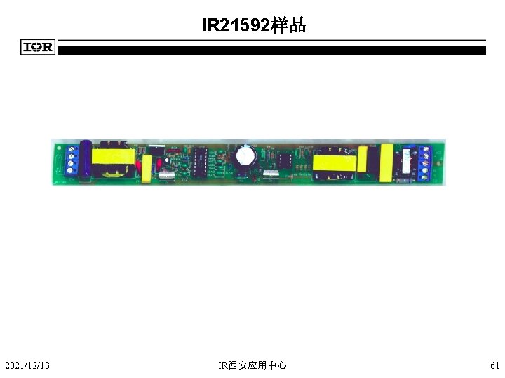 IR 21592样品 2021/12/13 IR西安应用中心 61 