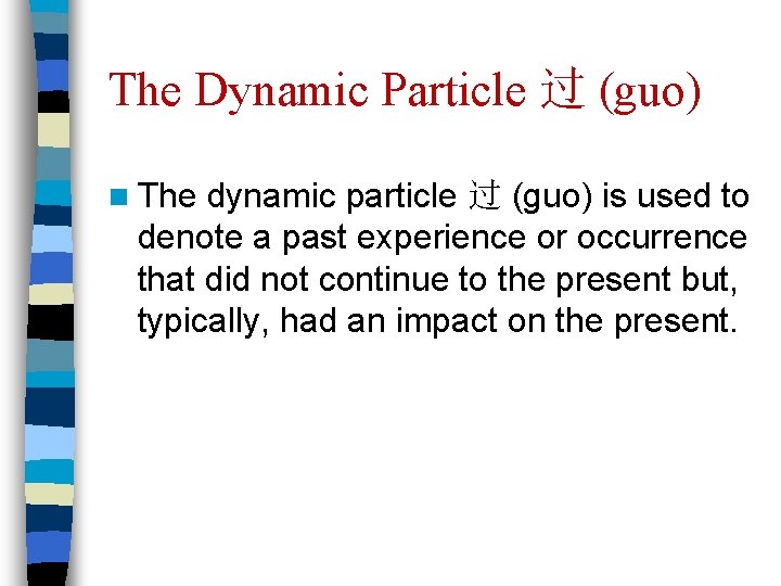 The Dynamic Particle 过 (guo) n The dynamic particle 过 (guo) is used to