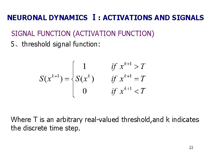 NEURONAL DYNAMICS Ⅰ: ACTIVATIONS AND SIGNALS SIGNAL FUNCTION (ACTIVATION FUNCTION) 5、threshold signal function: Where
