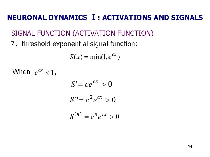 NEURONAL DYNAMICS Ⅰ: ACTIVATIONS AND SIGNALS SIGNAL FUNCTION (ACTIVATION FUNCTION) 7、threshold exponential signal function:
