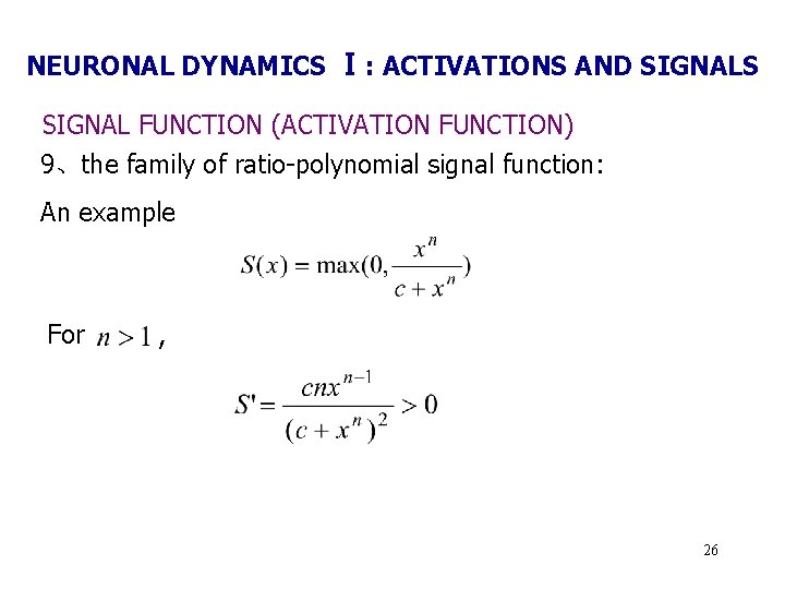 NEURONAL DYNAMICS Ⅰ: ACTIVATIONS AND SIGNALS SIGNAL FUNCTION (ACTIVATION FUNCTION) 9、the family of ratio-polynomial