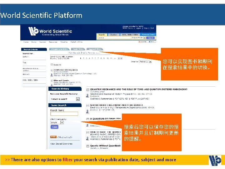 World Scientific Platform 您可以实现图书和期刊 在搜索结果中的切换。 搜索后您可以保存您的搜 索结果并且订制期刊更新 的提醒。 >> There also options to filter