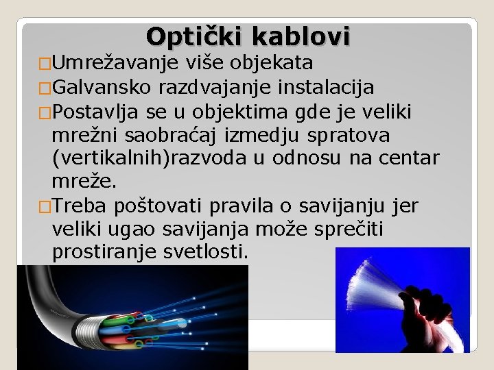 Optički kablovi �Umrežavanje više objekata �Galvansko razdvajanje instalacija �Postavlja se u objektima gde je