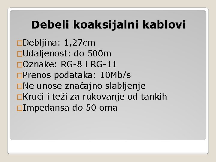 Debeli koaksijalni kablovi �Debljina: 1, 27 cm �Udaljenost: do 500 m �Oznake: RG-8 i