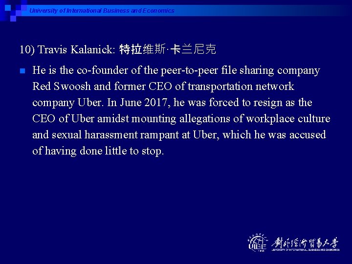 University of International Business and Economics 10) Travis Kalanick: 特拉维斯·卡兰尼克 n He is the