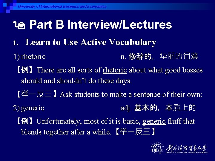 University of International Business and Economics Part B Interview/Lectures 1. Learn to Use Active