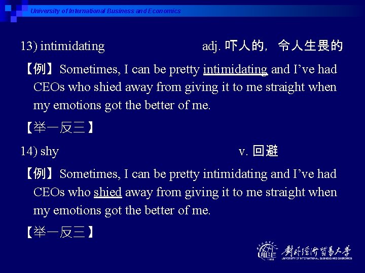 University of International Business and Economics 13) intimidating adj. 吓人的，令人生畏的 【例】Sometimes, I can be