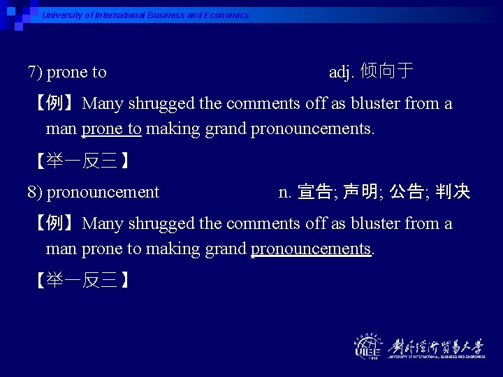 University of International Business and Economics 7) prone to adj. 倾向于 【例】Many shrugged the