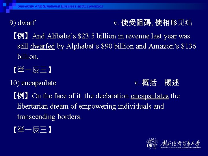 University of International Business and Economics 9) dwarf v. 使受阻碍; 使相形见绌 【例】And Alibaba’s $23.