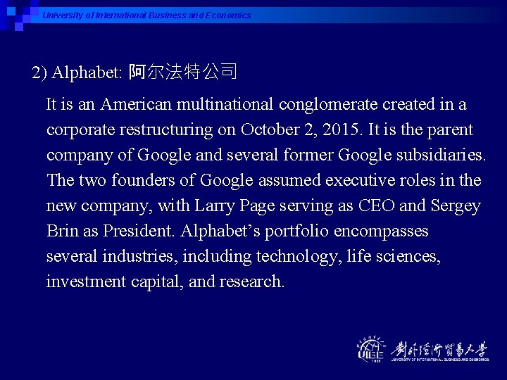 University of International Business and Economics 2) Alphabet: 阿尔法特公司 It is an American multinational