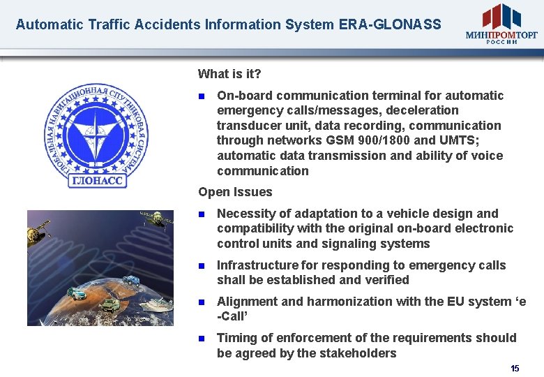 Automatic Traffic Accidents Information System ERA-GLONASS What is it? n On-board communication terminal for